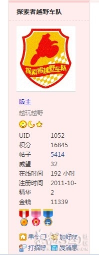 520牌牌最多的坛友，我也要加油！！！359 / 作者:米莎莎 / 帖子ID:7859