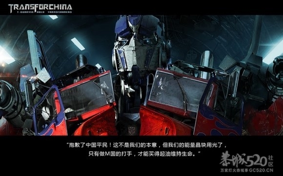 变形金刚4之铁观音的崛起[68P]国产838 / 作者:火星娃崽 / 帖子ID:7867