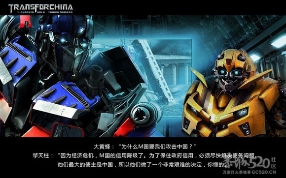 变形金刚4之铁观音的崛起[68P]国产435 / 作者:火星娃崽 / 帖子ID:7867