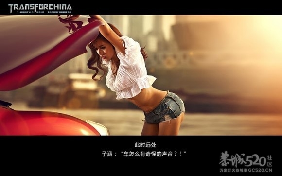 变形金刚4之铁观音的崛起[68P]国产491 / 作者:火星娃崽 / 帖子ID:7867