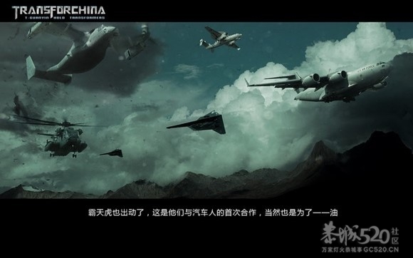 变形金刚4之铁观音的崛起[68P]国产707 / 作者:火星娃崽 / 帖子ID:7867