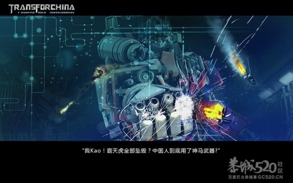 变形金刚4之铁观音的崛起[68P]国产291 / 作者:火星娃崽 / 帖子ID:7867