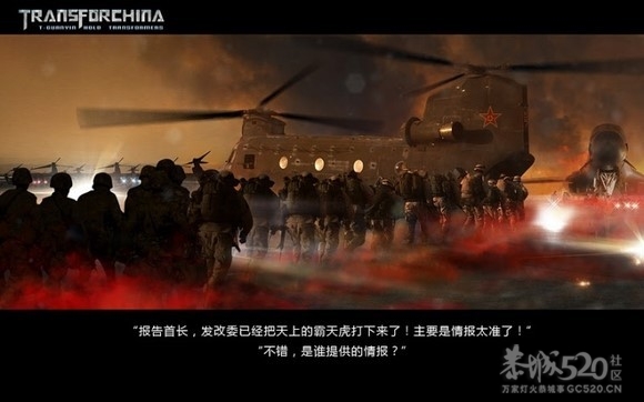 变形金刚4之铁观音的崛起[68P]国产854 / 作者:火星娃崽 / 帖子ID:7867