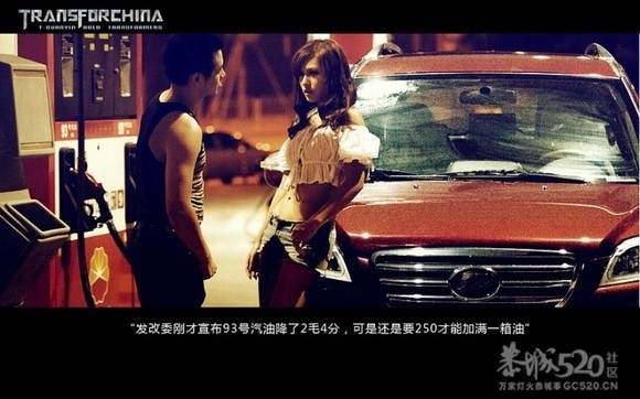 变形金刚4之铁观音的崛起[68P]国产997 / 作者:火星娃崽 / 帖子ID:7867