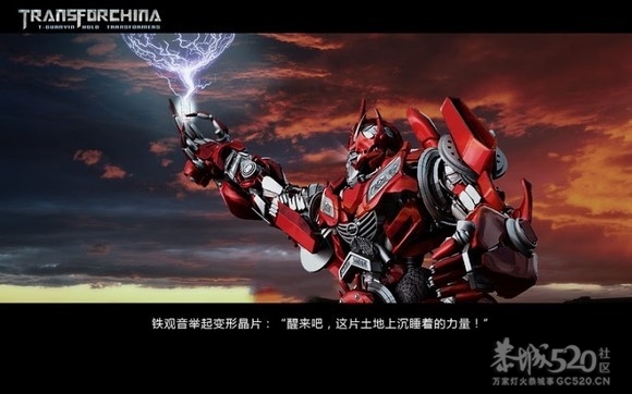 变形金刚4之铁观音的崛起[68P]国产910 / 作者:火星娃崽 / 帖子ID:7867