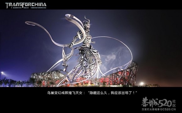 变形金刚4之铁观音的崛起[68P]国产555 / 作者:火星娃崽 / 帖子ID:7867