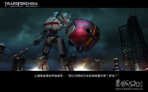 变形金刚4之铁观音的崛起[68P]国产144 / 作者:火星娃崽 / 帖子ID:7867