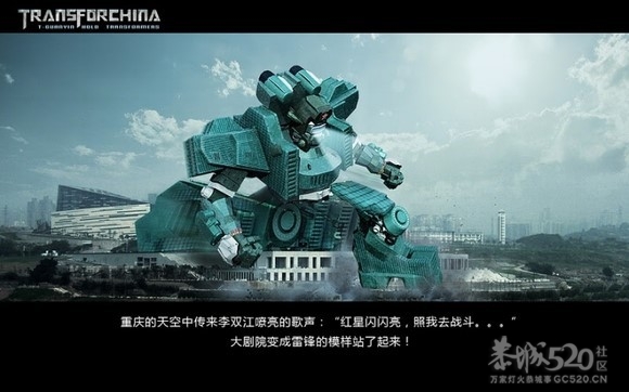 变形金刚4之铁观音的崛起[68P]国产517 / 作者:火星娃崽 / 帖子ID:7867