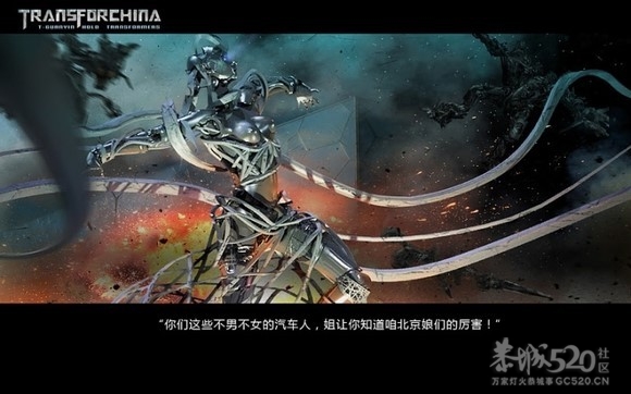 变形金刚4之铁观音的崛起[68P]国产30 / 作者:火星娃崽 / 帖子ID:7867