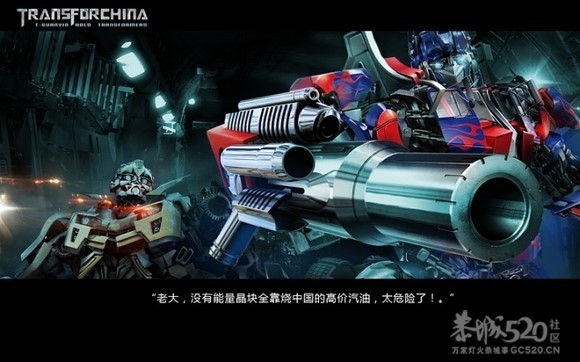 变形金刚4之铁观音的崛起[68P]国产268 / 作者:火星娃崽 / 帖子ID:7867