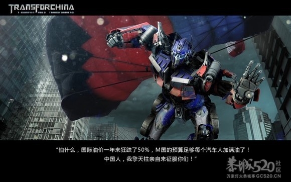 变形金刚4之铁观音的崛起[68P]国产394 / 作者:火星娃崽 / 帖子ID:7867