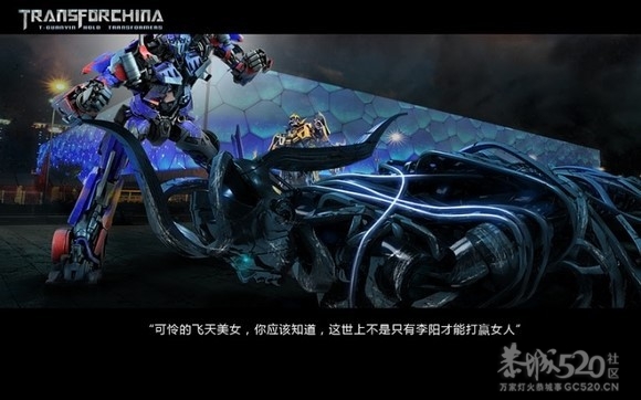 变形金刚4之铁观音的崛起[68P]国产693 / 作者:火星娃崽 / 帖子ID:7867