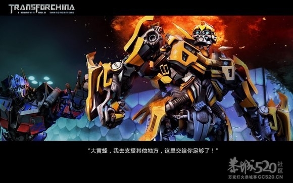 变形金刚4之铁观音的崛起[68P]国产261 / 作者:火星娃崽 / 帖子ID:7867