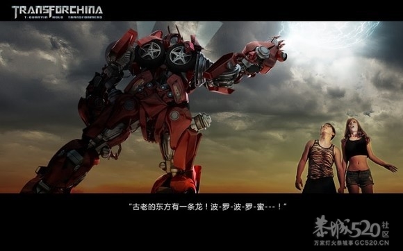 变形金刚4之铁观音的崛起[68P]国产848 / 作者:火星娃崽 / 帖子ID:7867