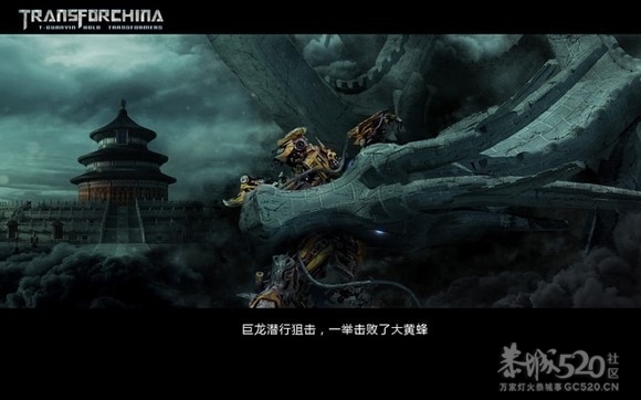 变形金刚4之铁观音的崛起[68P]国产200 / 作者:火星娃崽 / 帖子ID:7867