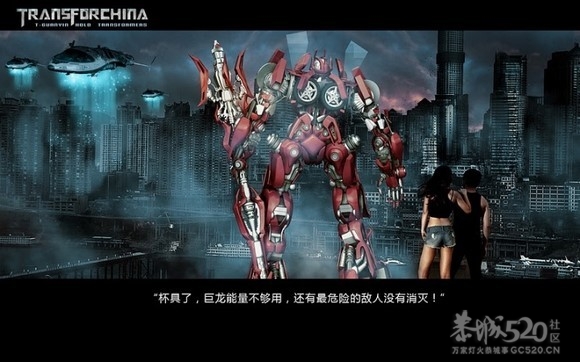 变形金刚4之铁观音的崛起[68P]国产89 / 作者:火星娃崽 / 帖子ID:7867