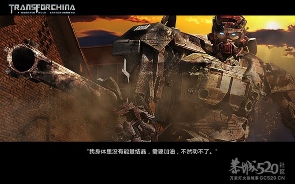 变形金刚4之铁观音的崛起[68P]国产560 / 作者:火星娃崽 / 帖子ID:7867