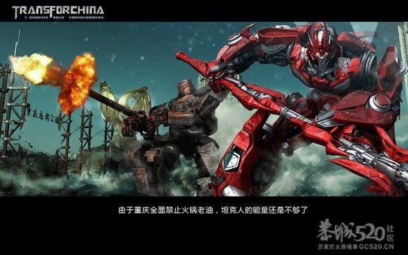 变形金刚4之铁观音的崛起[68P]国产397 / 作者:火星娃崽 / 帖子ID:7867