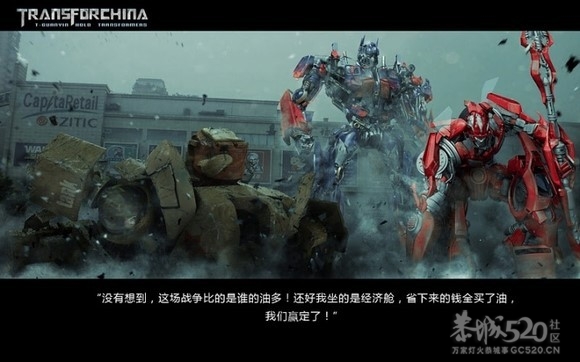 变形金刚4之铁观音的崛起[68P]国产186 / 作者:火星娃崽 / 帖子ID:7867