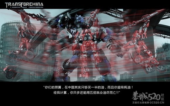 变形金刚4之铁观音的崛起[68P]国产42 / 作者:火星娃崽 / 帖子ID:7867