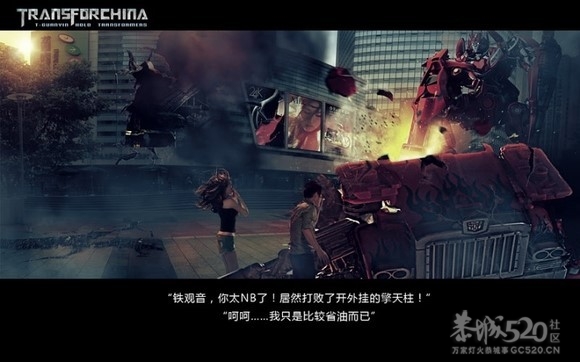 变形金刚4之铁观音的崛起[68P]国产645 / 作者:火星娃崽 / 帖子ID:7867