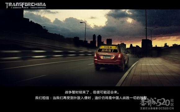 变形金刚4之铁观音的崛起[68P]国产834 / 作者:火星娃崽 / 帖子ID:7867