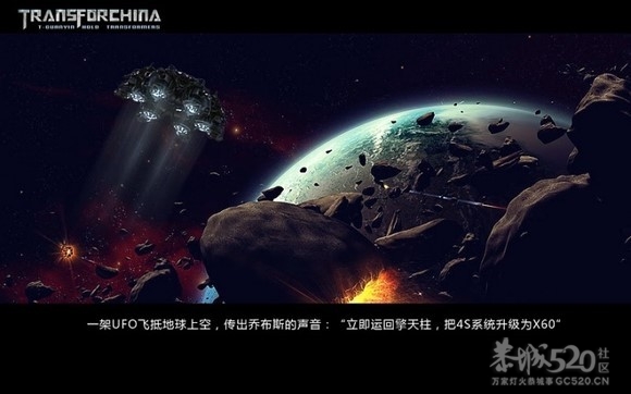 变形金刚4之铁观音的崛起[68P]国产528 / 作者:火星娃崽 / 帖子ID:7867