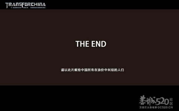 变形金刚4之铁观音的崛起[68P]国产286 / 作者:火星娃崽 / 帖子ID:7867