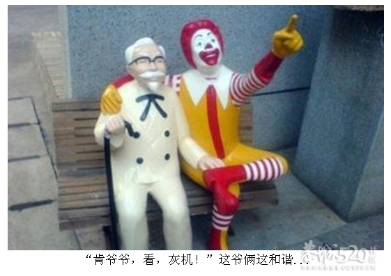 山寨无所不在，是背靠背还是臀靠臀？求鉴定！649 / 作者:237272866 / 帖子ID:7890