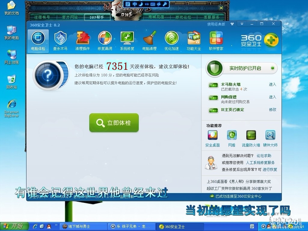 10年前有360吗？求解512 / 作者:四渡赤水 / 帖子ID:7889
