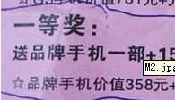 今天喜中的一等奖！406 / 作者:the_old_cat / 帖子ID:7982