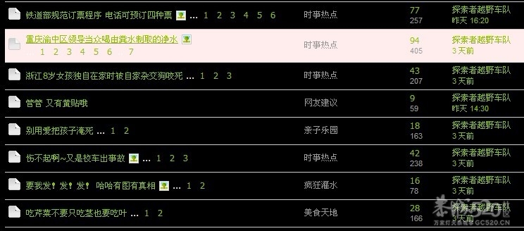 小雨点口中的壮观35 / 作者:探索者越野车队 / 帖子ID:8311