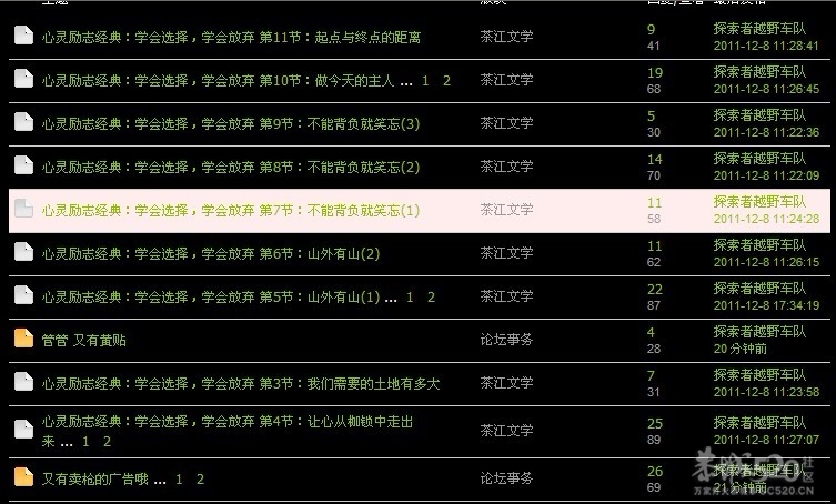 小雨点口中的壮观471 / 作者:探索者越野车队 / 帖子ID:8311