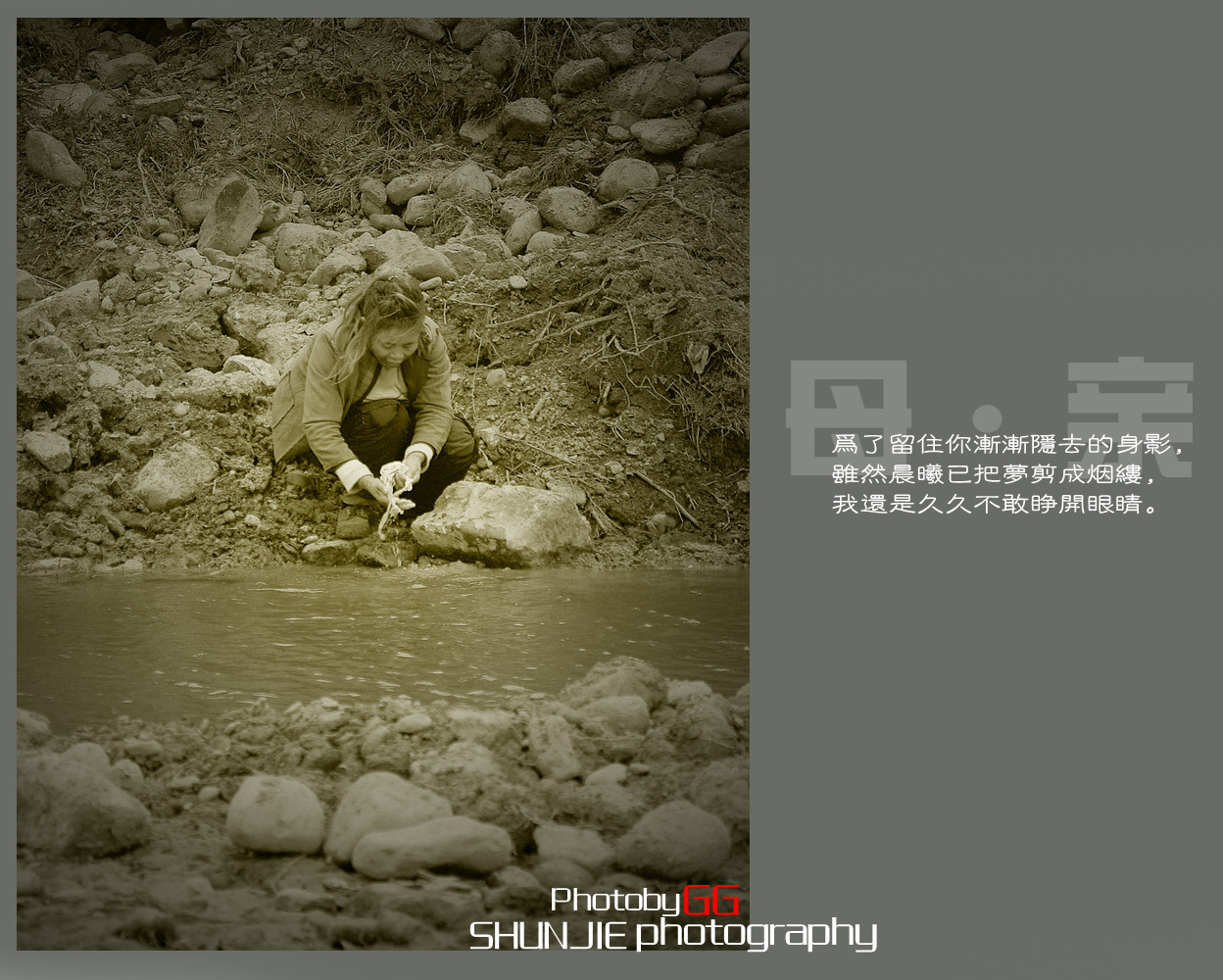 【Photo By GG、】摄。生活是一种感动502 / 作者:小兔子 / 帖子ID:8354