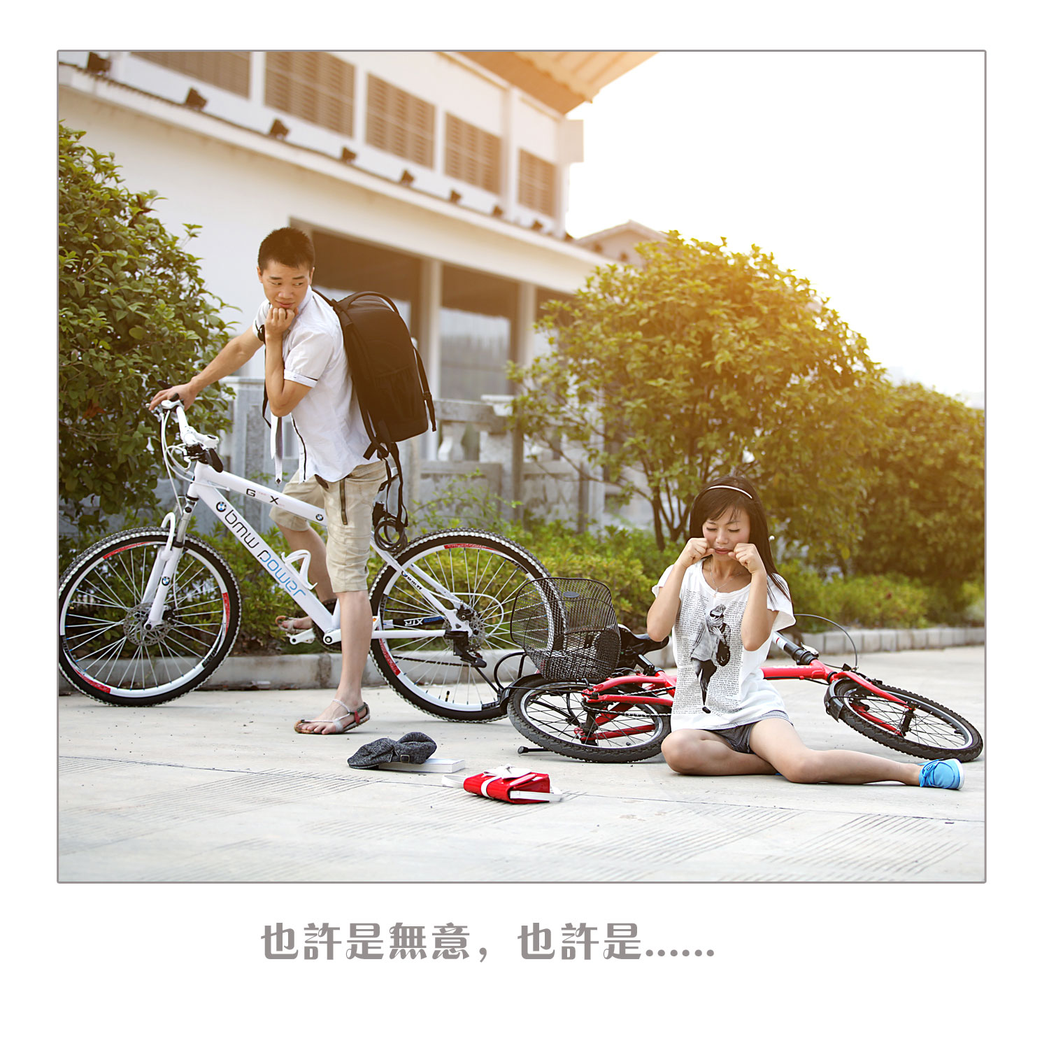 爱的小品1682 / 作者:名堂 / 帖子ID:8432