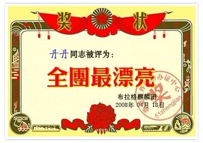 温柔搁浅——丹丹44 / 作者:小丹丹 / 帖子ID:8461