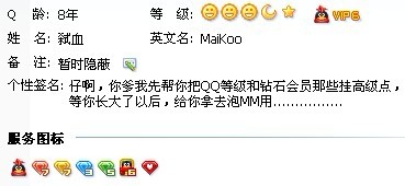 你就是传说中的个性签名？？？964 / 作者:大鸟 / 帖子ID:8520