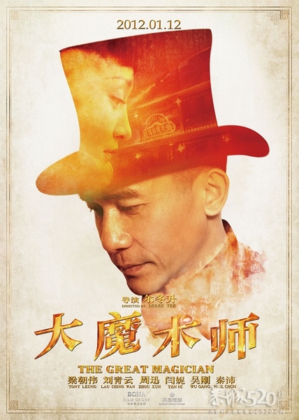 【大魔术师】2012最新上映奇幻动作大片【DVD高清泄露版国语中字】迅雷下载552 / 作者:勇哥 / 帖子ID:8532