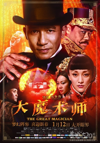 【大魔术师】2012最新上映奇幻动作大片【DVD高清泄露版国语中字】迅雷下载586 / 作者:勇哥 / 帖子ID:8532