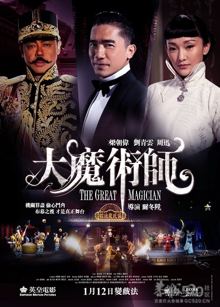 【大魔术师】2012最新上映奇幻动作大片【DVD高清泄露版国语中字】迅雷下载611 / 作者:勇哥 / 帖子ID:8532