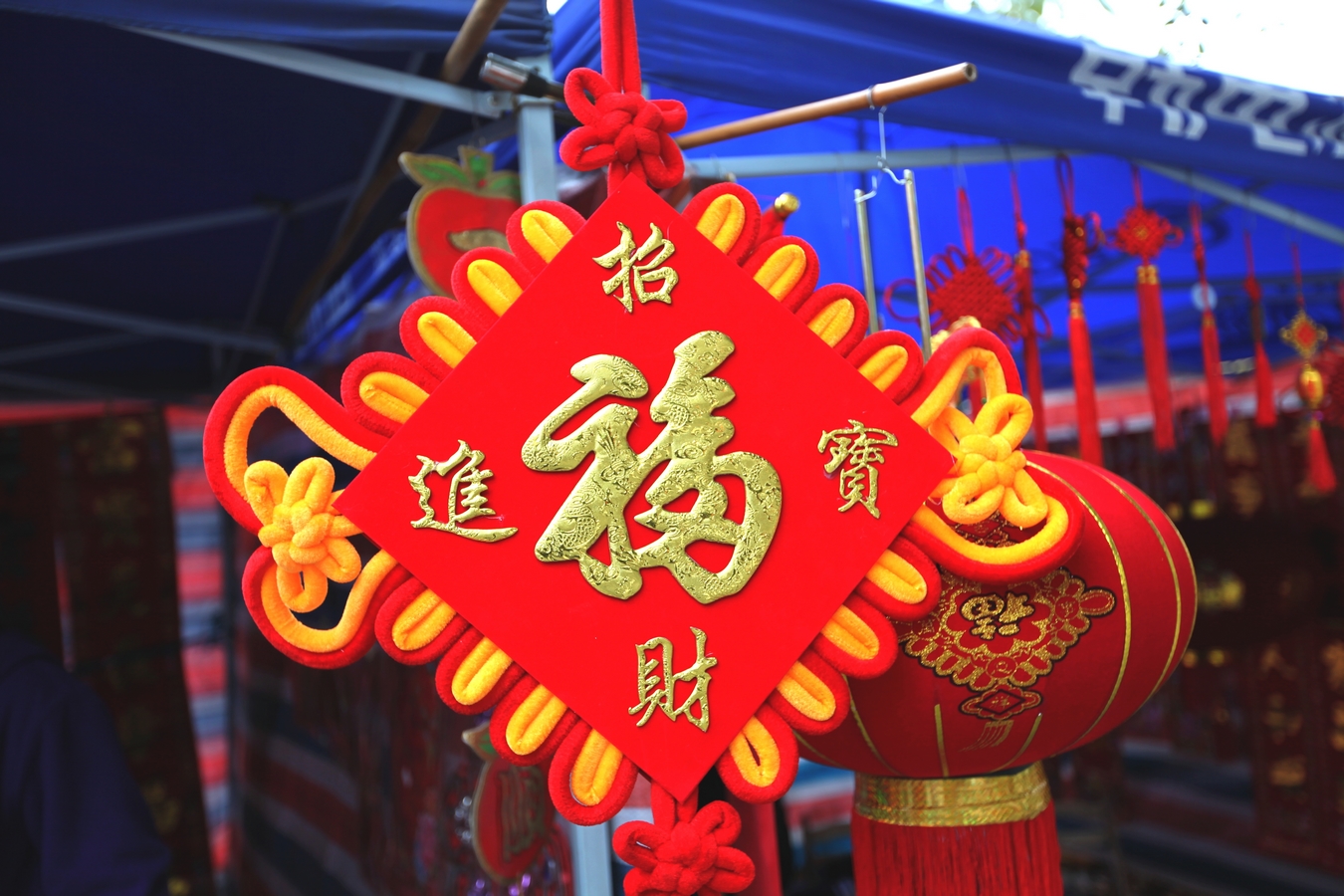 年货一条街  采风895 / 作者:小豆子 / 帖子ID:8568