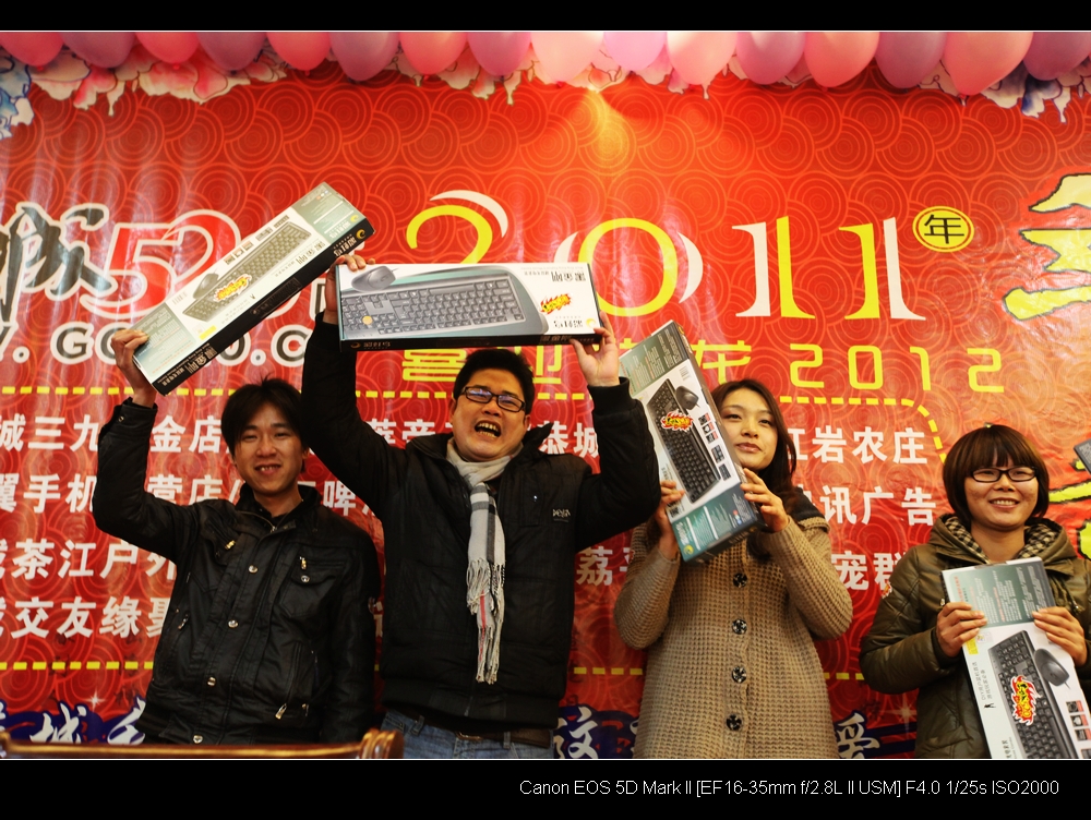 520社区2011年会掠影815 / 作者:豆子鬼 / 帖子ID:8584