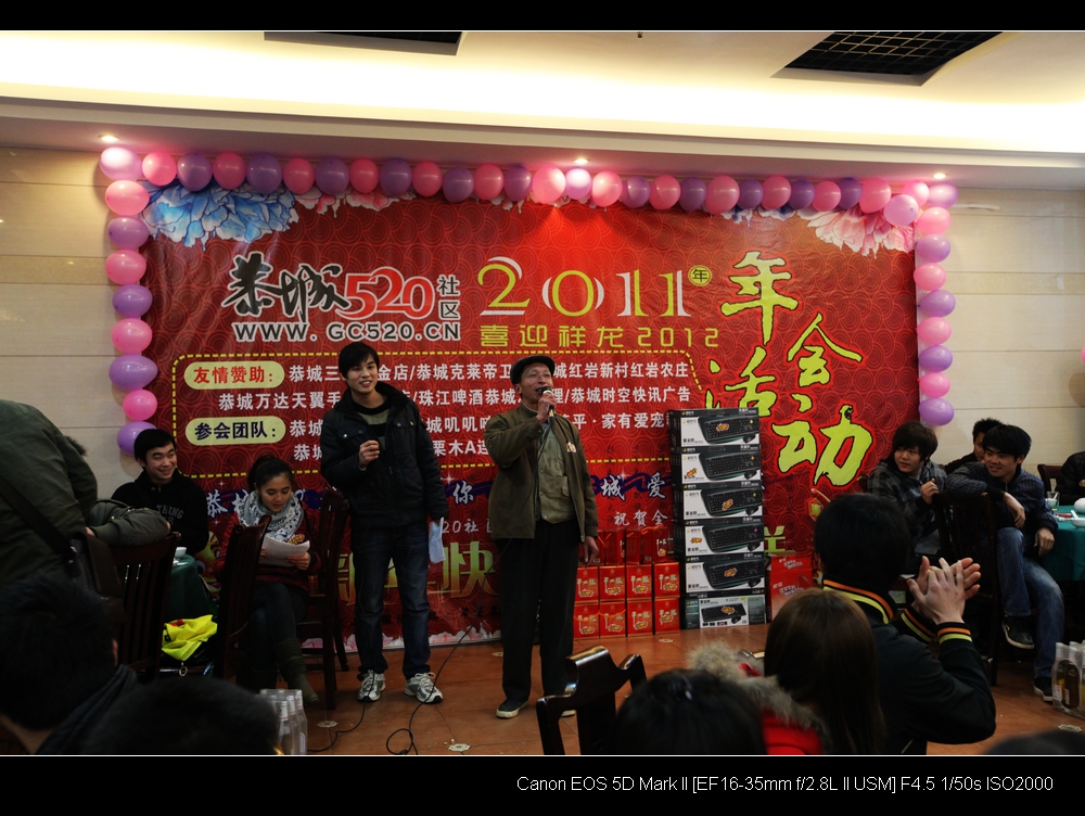 520社区2011年会掠影492 / 作者:豆子鬼 / 帖子ID:8584
