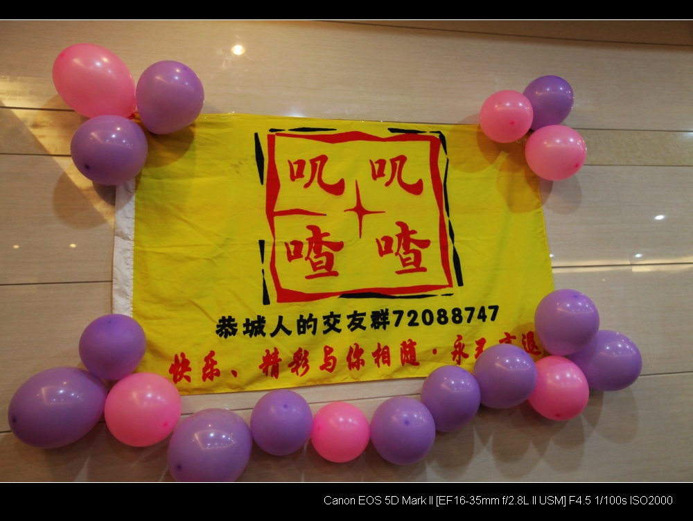 520社区2011年会掠影198 / 作者:豆子鬼 / 帖子ID:8584