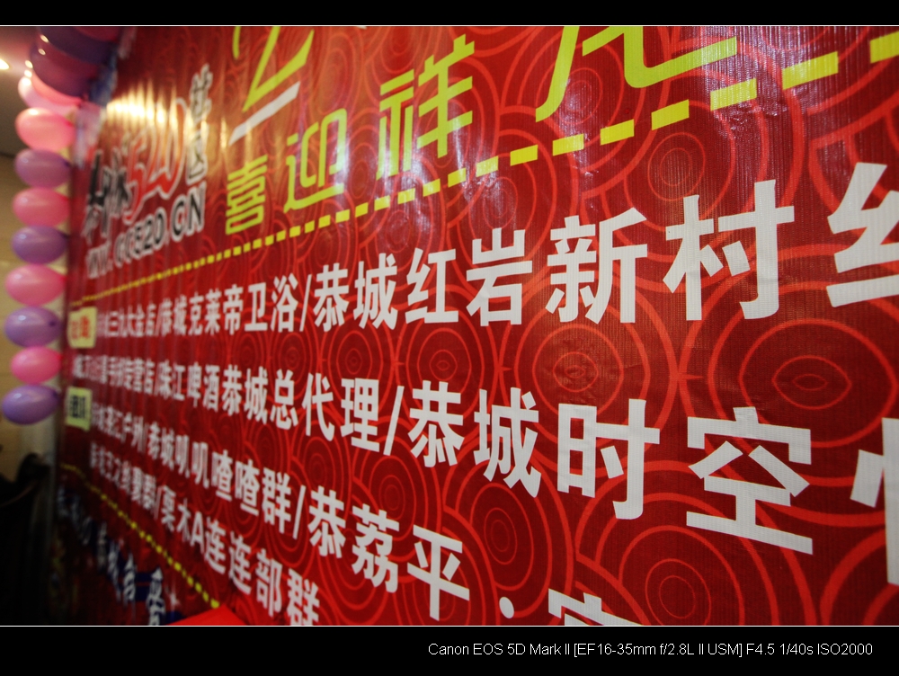 520社区2011年会掠影812 / 作者:豆子鬼 / 帖子ID:8584