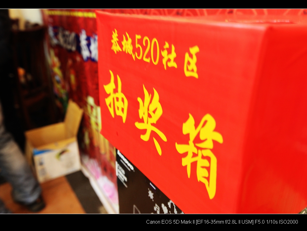 520社区2011年会掠影421 / 作者:豆子鬼 / 帖子ID:8584