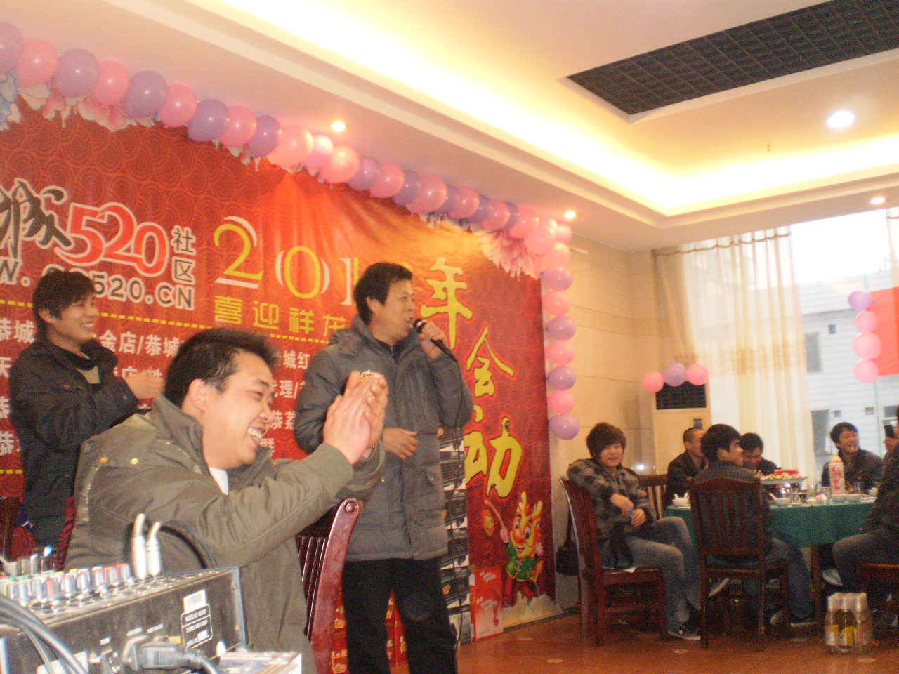 年会我也拍了两张124 / 作者:勇哥 / 帖子ID:8591