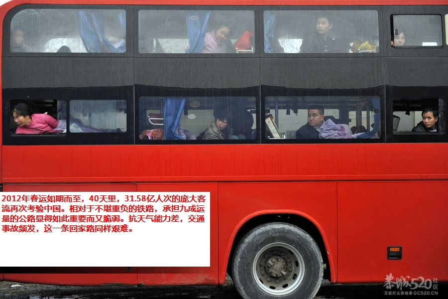 春节回家！回家！！回家！！！610 / 作者:四渡赤水 / 帖子ID:8640