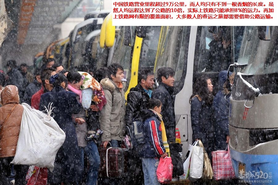 春节回家！回家！！回家！！！348 / 作者:四渡赤水 / 帖子ID:8640