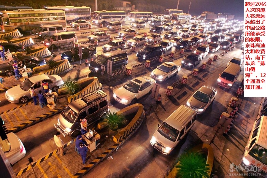 春节回家！回家！！回家！！！489 / 作者:四渡赤水 / 帖子ID:8640